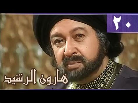 تحميل مسلسل هارون الرشيد نور الشريف