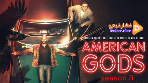 تحميل مسلسل american gods مترجم