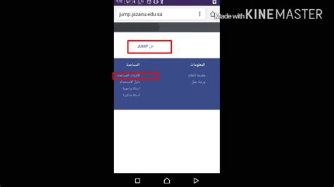 تحميل مشغل برنامج جازان جمب