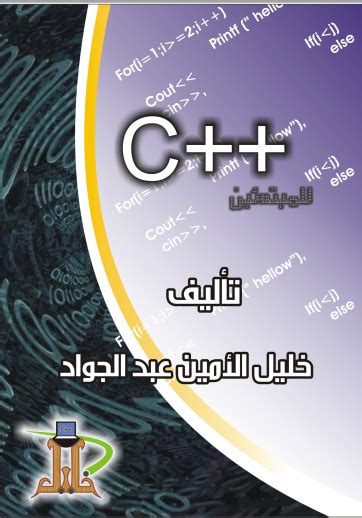 تحميل مكتبه مجمعه بجميع كتب لغات البرمجه pdf