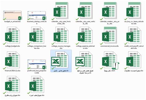 تحميل ملفات الاكسل