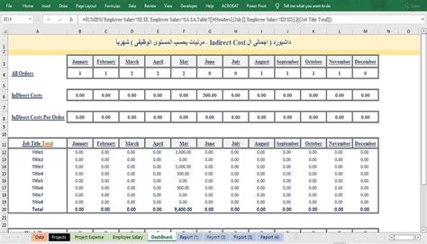 تحميل ملف اكسل لحساب ساعات الدوام