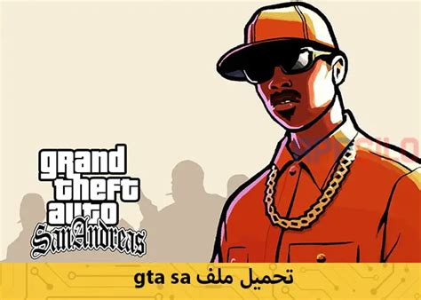 تحميل ملف obb gta sa