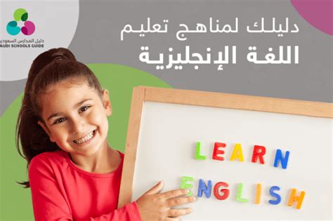 تحميل مناهج اللغة الانجليزية السعودية من مركز التطوير