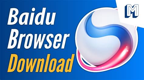 تحميل من اليوتيوب متصفح baidu browser