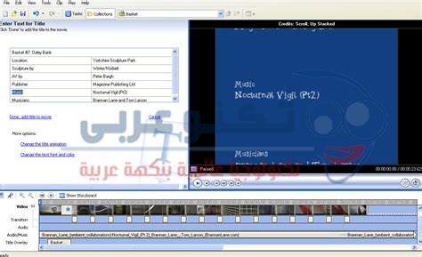 تحميل موفي ميكر عربي ويندوز 8