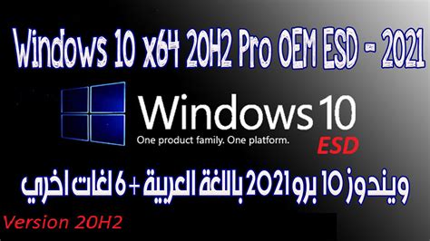 تحميل نسخه windows 8 oem