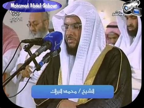 تحميل نغمات الشيخ محمد البراك