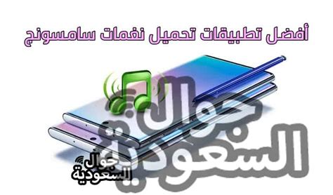 تحميل نغمات سامسونج n620