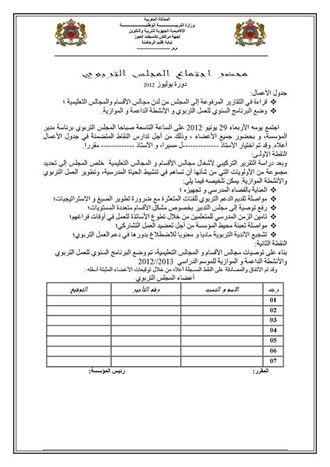 تحميل نماذج تقارير عن مشاريع بالعربية