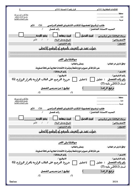 تحميل نموذج بدل سكن للاطباء الغير سعوديين