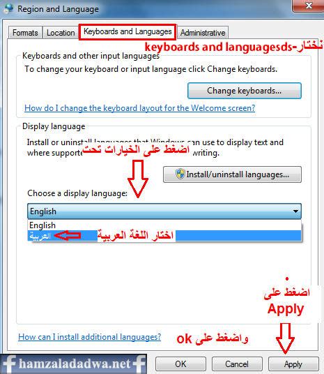 تحميل نوع اللغة العربية ويندوز 7