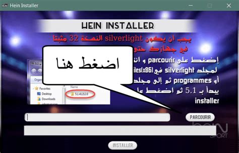 تحميل هين اخر اصدار v57