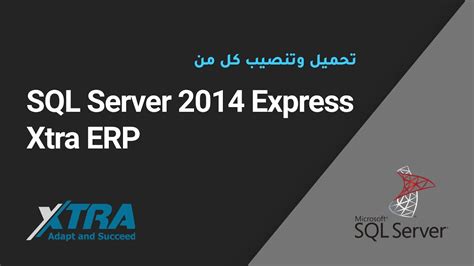 تحميل وتنصيب sql 2014