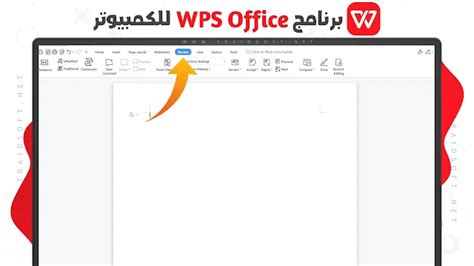 تحميل وشرح برنامج 2016 wps office بديل الاوفيس عربي مجانآ