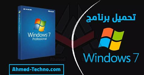 تحميل ويندوز 7 عربي كامل مجاني للكمبيوتر 2014