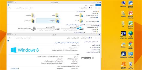 تحميل ويندوز8 عربي برابط مباشر