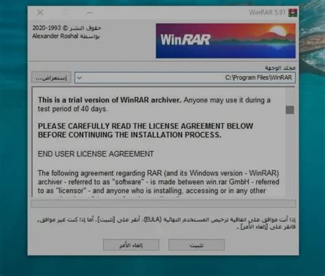 تحميل وين رار 64 بت عربي كامل 2018
