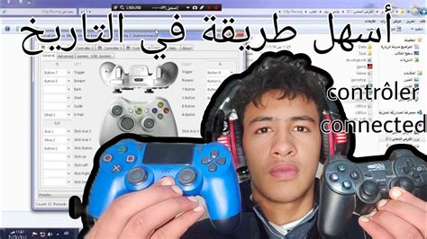 تحميل يد التحكم