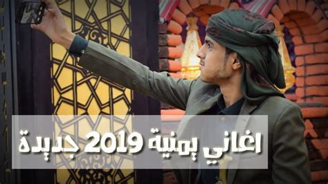 تحميل يمني 2019