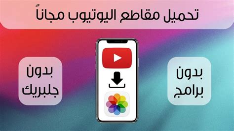 تحميل يوتيوب في الاستديو