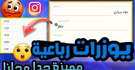 تحميل يوزرات باسورد انستقرام