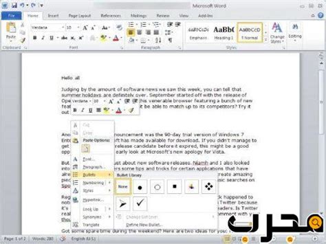 تحميل 2010 office باللغة العربية