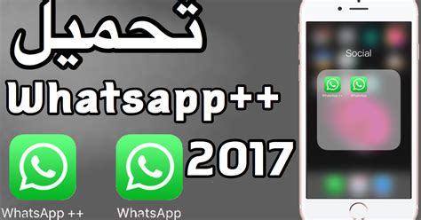 تحميل 25pp للايفون بدون جلبريك 2017