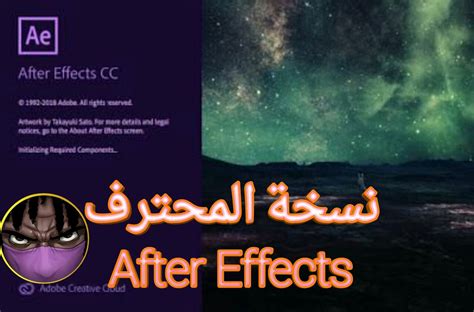 تحميل after effects cc 2019