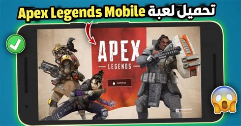 تحميل apex legends honor play