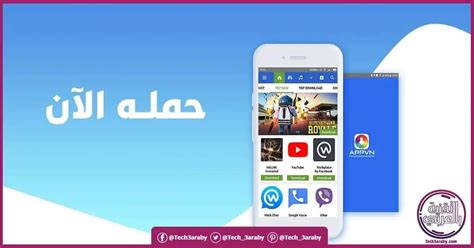 تحميل appvn للايباد