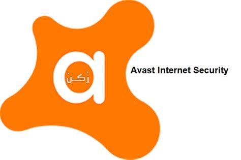 تحميل avast internet security