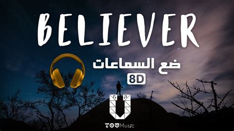 تحميل cover اغنيه believer