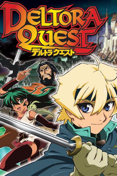 تحميل deltora quest