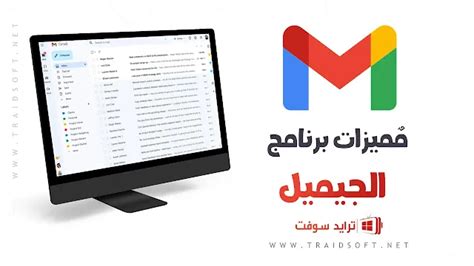 تحميل dop gmail