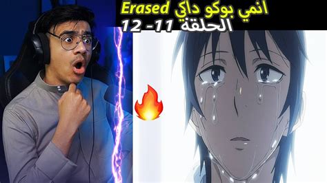 تحميل erased على ميجا