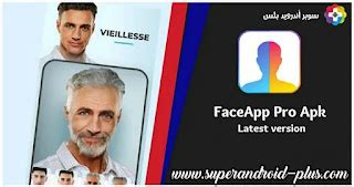 تحميل faceapp pro مهكر اخر اصدار