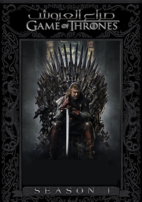 تحميل game of thrones الموسم 1080p مترجم