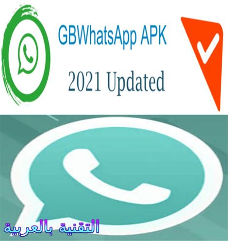 تحميل gbwhatsapp pro v1620