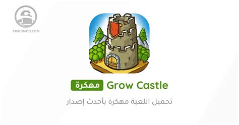 تحميل grow home l مكركه