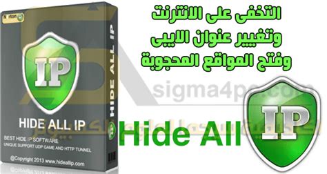 تحميل hideallip2018