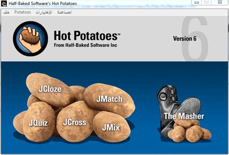 تحميل hot potatoes