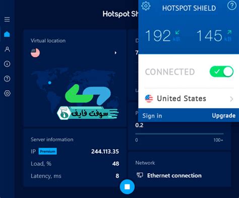 تحميل hotspot shield tunisia sat