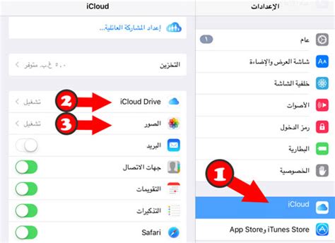 تحميل icloud للويندوز