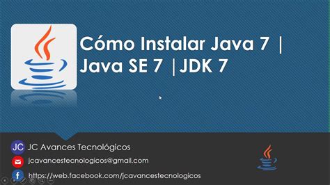 تحميل java se 7