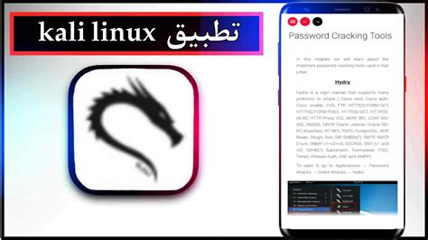 تحميل kali linux ملفات مضغوط 32 بت