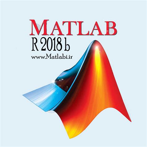 تحميل matlab r2018b