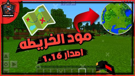 تحميل minimap ماين كرافت 1112