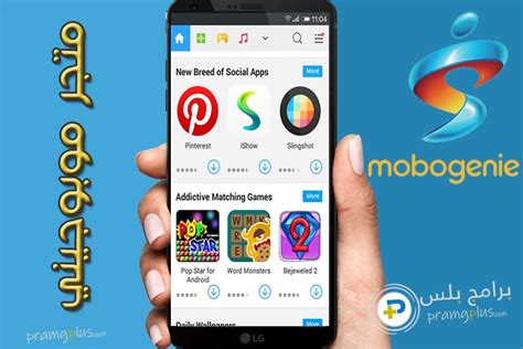 تحميل mobogenie android