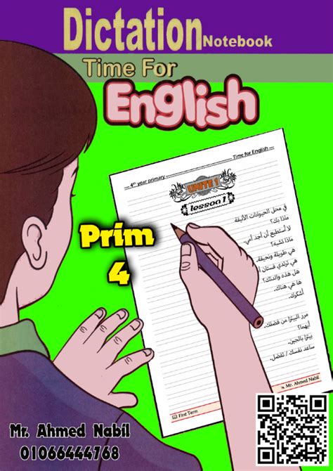 تحميل notebook انجليزيه